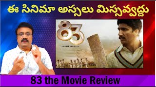 83 movie review [upl. by Odlanier904]