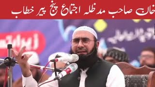 Allama Ahmad Jamshed Khan SB  Panjpir Ijtima Bayan 2024 [upl. by Sdlonyer747]