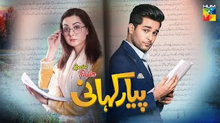 Pyar Kahani  Pakistani Telefilm   Hania Aamir amp Asim Azhar   HUM TV [upl. by Ennaeerb]