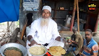 চাঁন মিয়া ভাইয়ের শাহী চাপড়ি রেসিপি  টাংগাইল সখিপুরের বিখ্যাত চাপড়ি Shahi Capri Recipe Sakhipur [upl. by Margaretta]