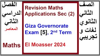 Revision Maths Applications Sec 2 Giza Governorate Exam 5 2nd Term El Moasser 2024 [upl. by Netti]