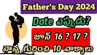 Fathers day 2024  fathers day 2024 date in telugu  10 lines on father  fathers day date 2024 [upl. by Roselia]