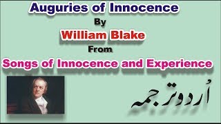 Auguries of Innocence William Blake Urdu Translation [upl. by Magdalena290]