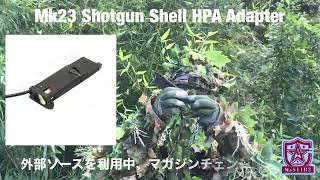 ｻﾊﾞｹﾞｰﾏﾙｲMk23 ｼｮｯﾄｶﾞﾝｼｪﾙMag Shotgun SHELL HPA Adapter [upl. by Ennairak]