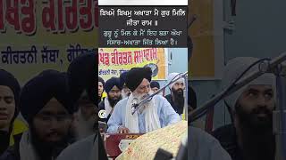 Bhai Kulwant Singh Ji kaki pind Goniana Mandi Akj samagam akj gurukifaujwaheguru gurbani [upl. by Novaj]