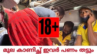 ജനറലിൽ നടക്കുന്നതൊന്നും ആരുമറിയുന്നില്ല  Indian railway general coach journey with [upl. by Nwatna863]