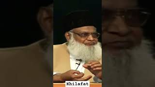 Khilafat  Dr Israr Ahmad [upl. by Nylloh]