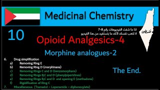 Opioid Analgesics4 10 Morphine analogues2  Medicinal chemistry بالعربي [upl. by Fulmis868]