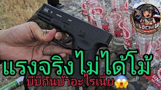 บีบีกันอะไรแรงขนาดนี้ Airsoft เฝ้าบ้าน [upl. by Atsuj]