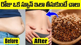 Quick Weight Loss With Flax Seeds  How To Eat Flax Seeds For Weight Loss  iDream Health Talks [upl. by Reimer]