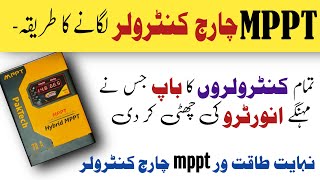 PakTech MPPT charge controller unboxing review testing  MPPT solar charge controller kaise lagaye [upl. by Timmons]