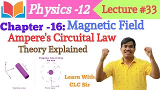 Amperes Circuital Law  Grade12 NEB Physics Lecture33  Chapter16 Magnetic Field  By CLC Sir [upl. by Elicec]