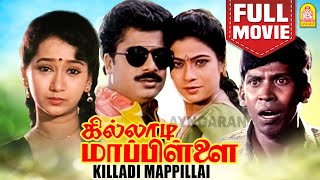 கில்லாடி மாப்பிள்ளை Killadi Mappillai Full Comedy Movie  Pandiarajan  Vadivelu  Sindhuja [upl. by Ladin]