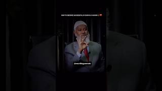 How to become successful 🏴 drzakirnaik quran islamicshorts ummah [upl. by Ellerahc197]