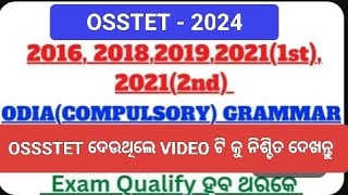 OSSTET  2024  ODIA GRAMMAR  COMPULSORY   ALL PREVIOUS YEAR QUESTIONS IN ONE VIDEO osstet [upl. by Onia]