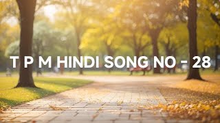 T P M HINDI SONG NO 28 HUM SAB SUBAH SAVERE UTHENGE gospelsongs bestworshipsongs worshipping tpm [upl. by Yekram]