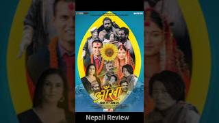 Nepali new movie aakha nepalimovie newmovie shorts [upl. by Florin]