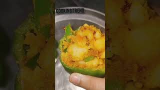 Bharma shimla mirch ki sabji  gher PE bani sudh sbzi ❤️cookingchannel cooking trendingshorts [upl. by Scutt]