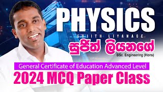 2024 Paper Class  Physics  Sujith Liyanage [upl. by Hansiain929]