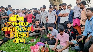 বাঁশি ওয়ালারে  Bashi Oylare  Bangla Songs 2024  BN Baul [upl. by Marinna716]