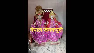 Ram vivah Geet ll Sharda Sinha Vivah Geet ll jankouri Nepal ll short video viral [upl. by Htims482]