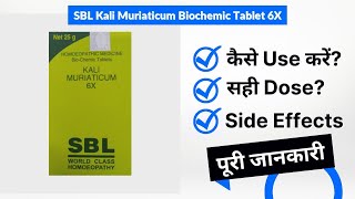 SBL Kali Muriaticum Biochemic Tablet 6X Uses in Hindi  Side Effects  Dose [upl. by Siul318]