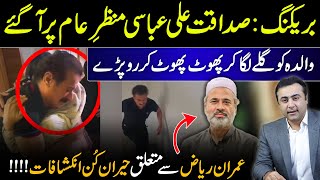 VIDEO PTI Leader Sadaqat Ali Abbasi RETURS  Breaks into Tears  SHOCKING news about Imran Riaz [upl. by Aizek]