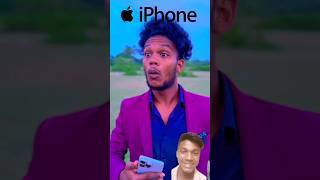 iPhone Samsung ka takkar comedy funny Suraj comedy funny Vikram comedy funny 😂😅 [upl. by Blaire]