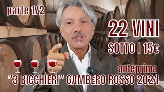 ANTEPRIMA 22 VINI TOP SOTTO I 15 € quot3 BICCHIERIquot GAMBERO ROSSO 2024 parte 1 [upl. by Wicks935]