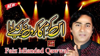 Best Qawwali 2024 Is Karam Ka Karoon Shukar Kaise Ada Faiz Miandad Qawwal [upl. by Aicitel]