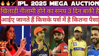 जानिए IPL 2025 खिलाड़ी नीलामी होने में 3 दिन बाकी है🔥🔥 Know the player has 3 days left to be auction [upl. by Legnaros]