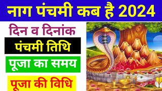 Nag panchami 2024 dateNag panchami 2024Nag panchami kab hai नाग पंचमी कब है 2024 nagpanchami [upl. by Asiela815]