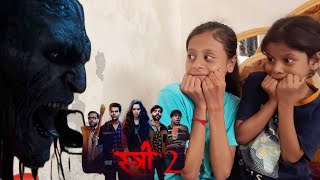 Stree २ movie dekh lo dosto live [upl. by Morganne934]