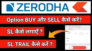 How to Trail Stop loss in Zerodha  Zerodha me sl kaise trial kare  Zerodha Trailing SL SLTrailing [upl. by Nnaeel]