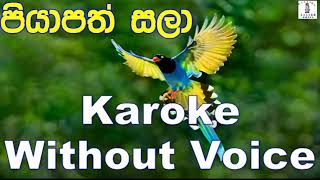 Piyapath Sala  Milton Mallawaarachchi Karoke Without Voice [upl. by Killigrew]