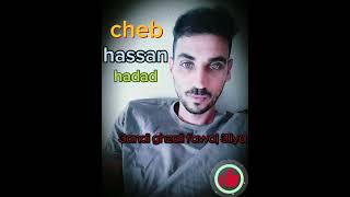 cheb hassan hadad 2024 ragada mp3 3andi ghzali fawaj 3liya شاب حسان حداد ركادا [upl. by Neri]