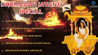 DHUMAVATI JAYANTI SPECIAL  MAA DHUMAVATI SUPERHIT Songs I Maa Dhumavati Bhajans I Top Bhakti Songs [upl. by Sladen]