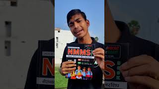 nmms exam paper 2024 class 8  NMMS BOOK nmms [upl. by Aldora]