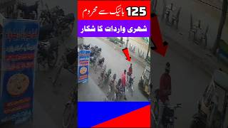 New Honda 125 Model Snatching in Sector 15A2 Buffer zone Karachi [upl. by Adiahs508]