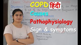 Chronic Obstructive Pulmonary Disorder in Hindi  COPD  Causes  Pathophysiology [upl. by Asoral]