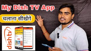 My dish Tv App Keeps All Future  My dish Tv App Kaise Chalaye  My Dish Tv App All informationDish [upl. by Otiv907]