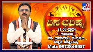 Daily Horoscope Effects on zodiac sign  Dr Basavaraj Guruji Astrologer 21032024  TV9D [upl. by Aneeroc]