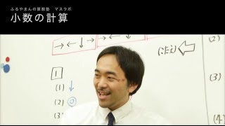 小学校５年生 小数の計算 計算の工夫 [upl. by Corabel768]