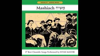 Yevarechecha hebrew  Mashiach  Hassidic Music  Jewish Music [upl. by Oner]