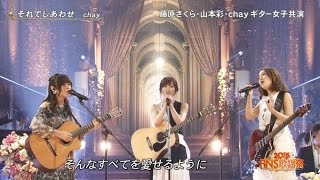 2016FNS歌謡祭第1夜1 Music Show 【fujitv 9tsu 】 [upl. by Ajile]