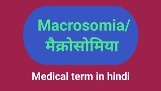 Macrosomiamedical term in hindi [upl. by Treble]