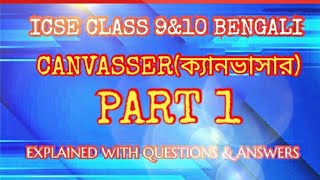 ICSE BENGALI CANVASSER CLASS 9amp10 EXPLAINED WITH QUESTIONS AND ANSWERS PART 1 [upl. by Hey]