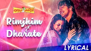 ◄ SVF Music Rewind  Rimjhim E Dharate  Lyrical Video  Premer Kahini  Dev  Koel  Jeet Gannguli [upl. by Gina]