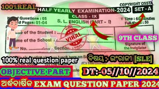 Class 9 Half yearly English Questions paper 2024  Class 9 half yearly questions paper 2024  SO [upl. by Hector]