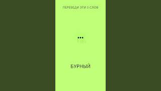 Выпуск 34 🎧 Слова и фразы на английском языке на каждый день english американскийакцент [upl. by Rochette]